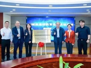 活动回顾|色播
奇点研究院推动 「AI 赋能基础教育改革实验基地」落地东莞