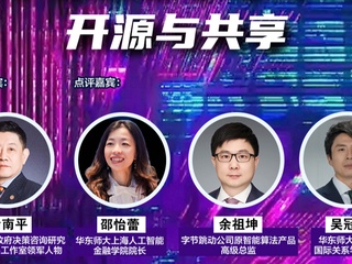 活动报名|政院学者与您相约文汇讲堂 共话「数字技术如何在全球南方开源与共享」